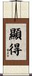 顯得 Scroll