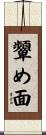 顰め面 Scroll