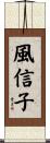 Hyacinth Scroll