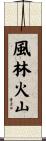 Furinkazan Scroll