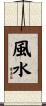 Feng Shui Scroll