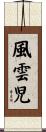 Soldier of Fortune Scroll