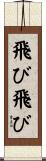 飛び飛び Scroll
