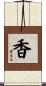 Fragrant / Good Smell Scroll