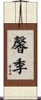 馨季 Scroll