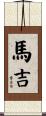 Magi Scroll