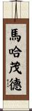 Mahmud Scroll