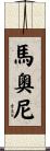 Mahoney Scroll