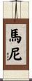 Maney Scroll