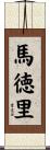Madrid Scroll