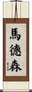 Madsen Scroll