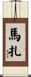 Mazza Scroll