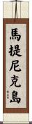 Martinique Scroll