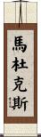 Madux Scroll