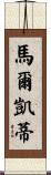 Marchetti Scroll