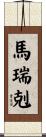 Marek Scroll