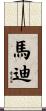 Madi Scroll
