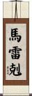 Marek Scroll