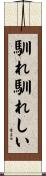 馴れ馴れしい Scroll