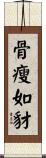 骨瘦如豺 Scroll