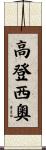 Gaudencio Scroll