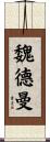 Weidman Scroll