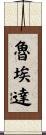Rueda Scroll