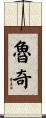 Ruch Scroll