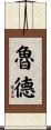 Rood Scroll