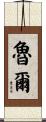 Rule Scroll