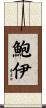 Bowie Scroll