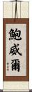 Powell Scroll