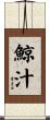 鯨汁 Scroll