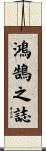 Great Aspirations / Ambition Scroll