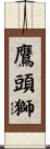 Griffin / Gryphon Scroll
