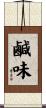 鹹味 Scroll