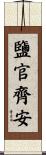 鹽官齊安 Scroll