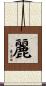 Lee Scroll