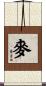 Mai Scroll