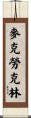 McLaughlin Scroll