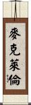 McClellan Scroll