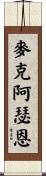 McEachern Scroll