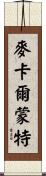 McCalmont Scroll