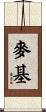 Mackey Scroll