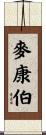 Macomber Scroll