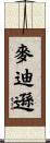 Madison Scroll