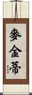 McGinty Scroll