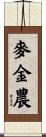 MacKinnon Scroll
