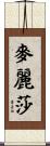 Melisa Scroll