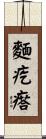 麵疙瘩 Scroll